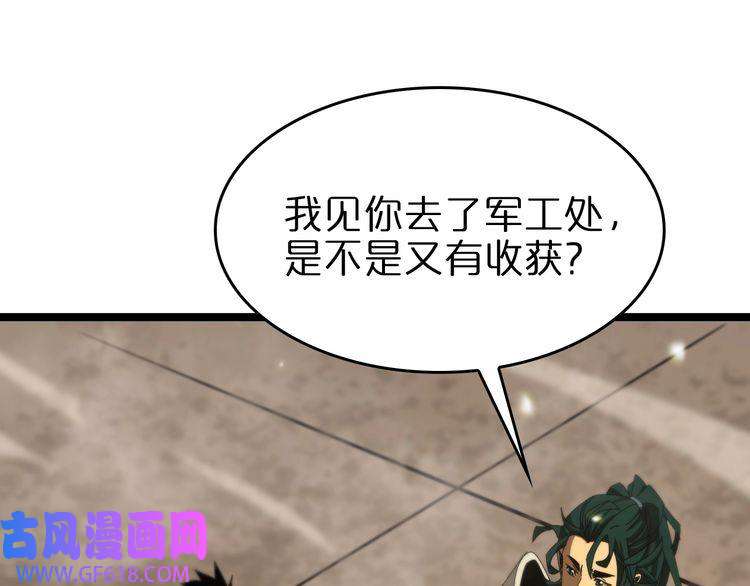 诸界末日在线第101话 军令