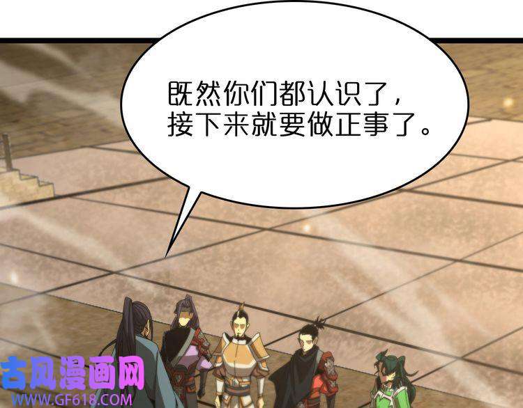 诸界末日在线第101话 军令