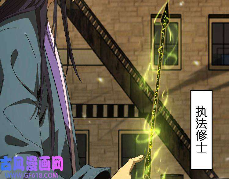 诸界末日在线第101话 军令