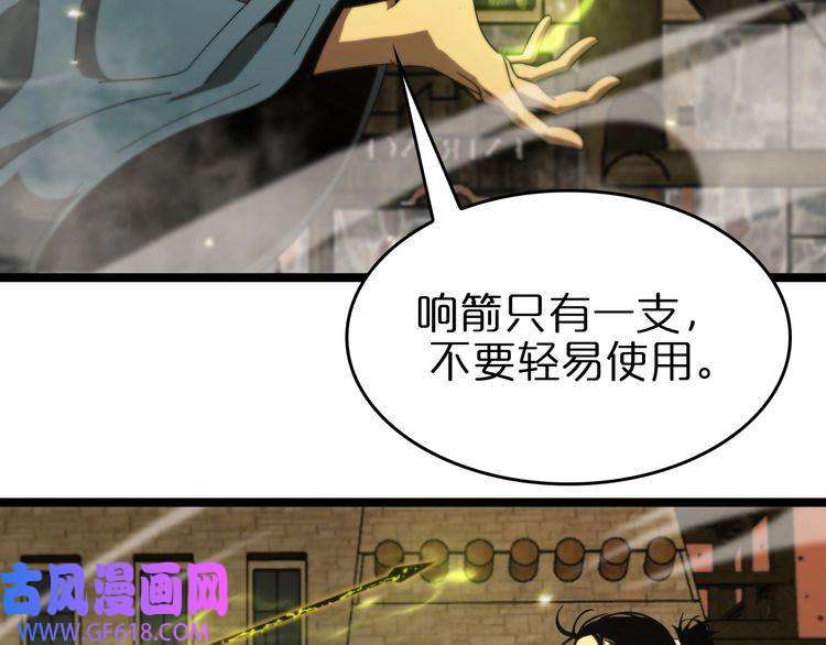 诸界末日在线第101话 军令