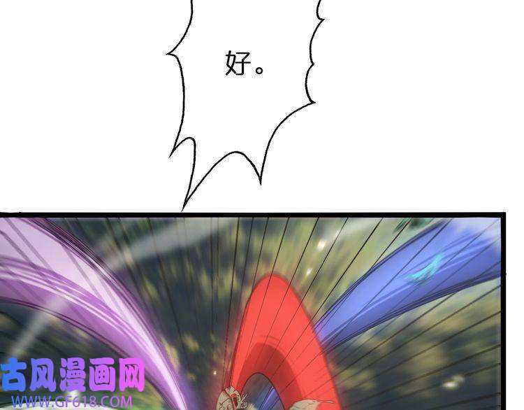 诸界末日在线第101话 军令