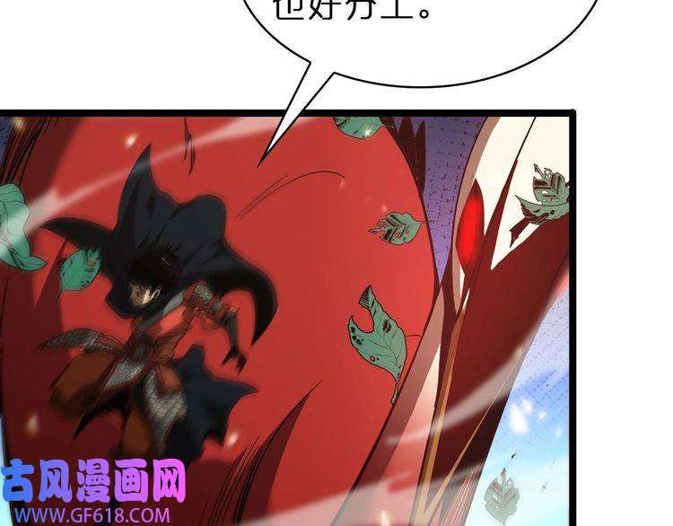 诸界末日在线第101话 军令