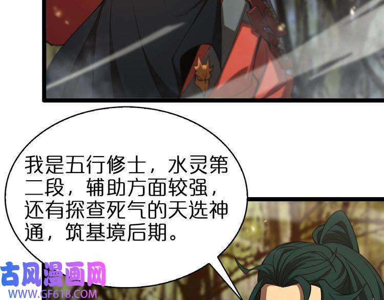 诸界末日在线第101话 军令