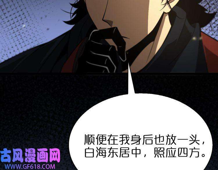 诸界末日在线第101话 军令