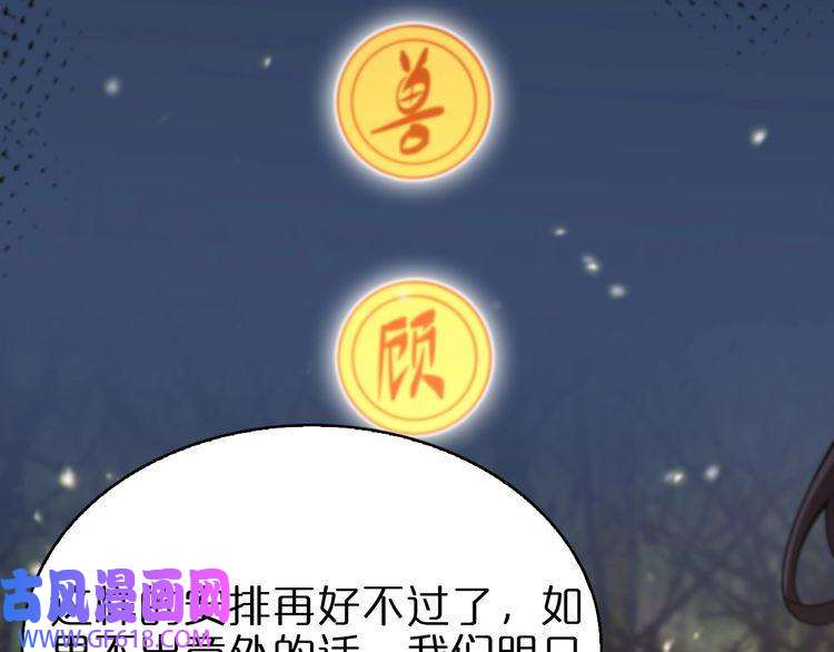 诸界末日在线第101话 军令