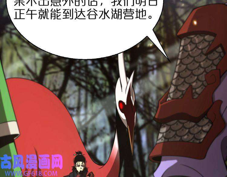 诸界末日在线第101话 军令