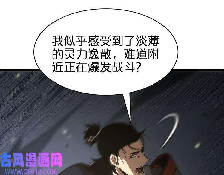 诸界末日在线第101话 军令