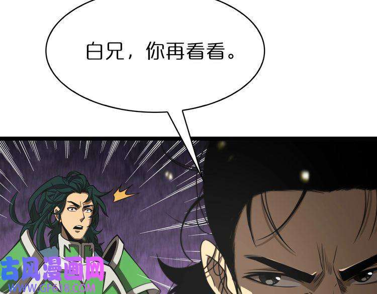 诸界末日在线第101话 军令