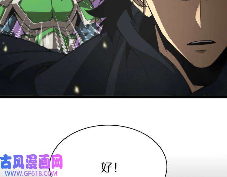 诸界末日在线第101话 军令