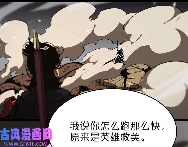 诸界末日在线第102话 英雄救美