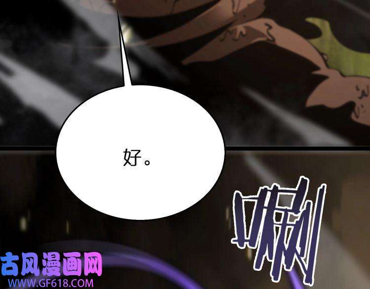 诸界末日在线第102话 英雄救美