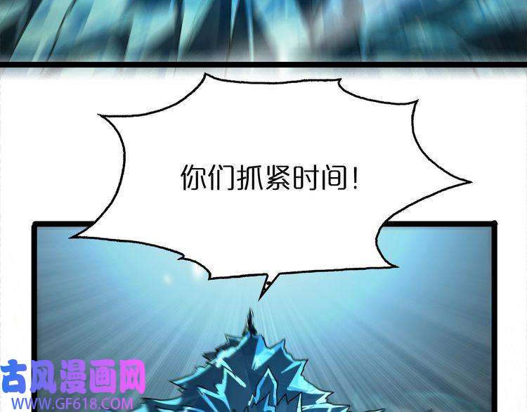 诸界末日在线第102话 英雄救美