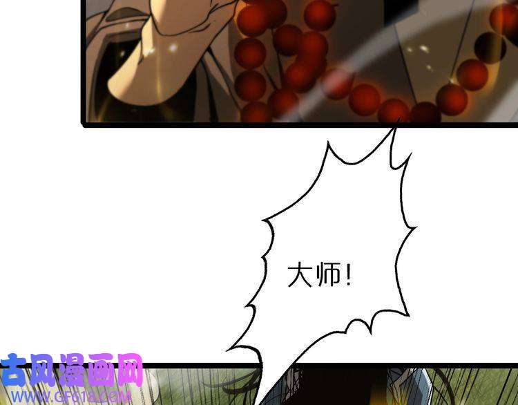 诸界末日在线第102话 英雄救美