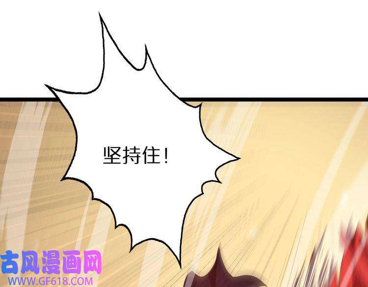 诸界末日在线第102话 英雄救美