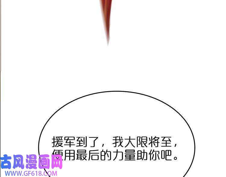 诸界末日在线第102话 英雄救美