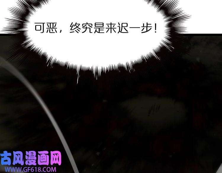 诸界末日在线第102话 英雄救美