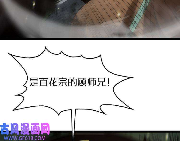 诸界末日在线第102话 英雄救美