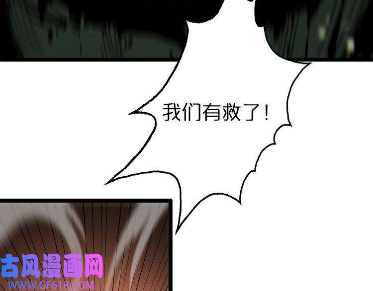 诸界末日在线第102话 英雄救美