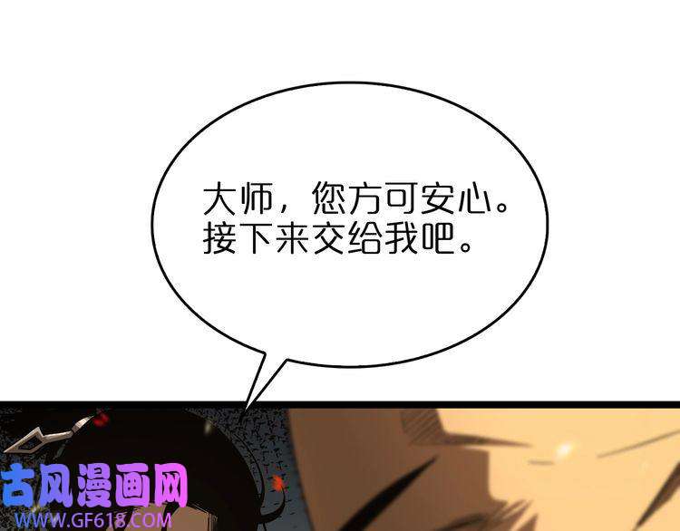 诸界末日在线第102话 英雄救美