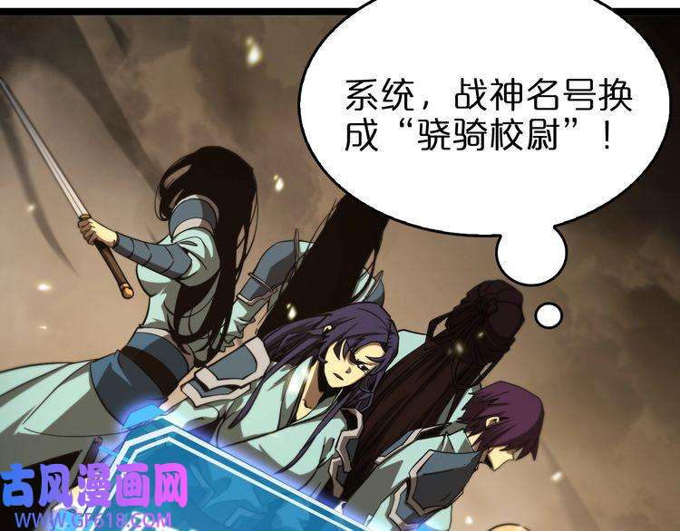 诸界末日在线第102话 英雄救美