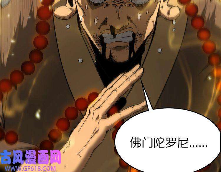 诸界末日在线第102话 英雄救美