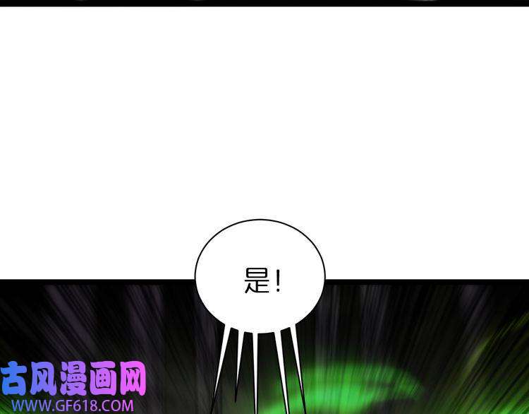诸界末日在线第103话 古怪