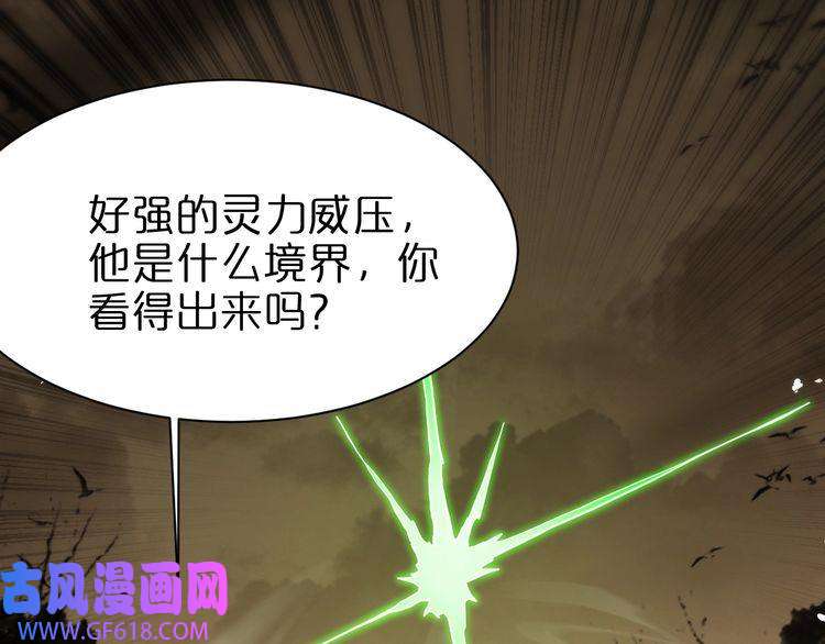 诸界末日在线第103话 古怪