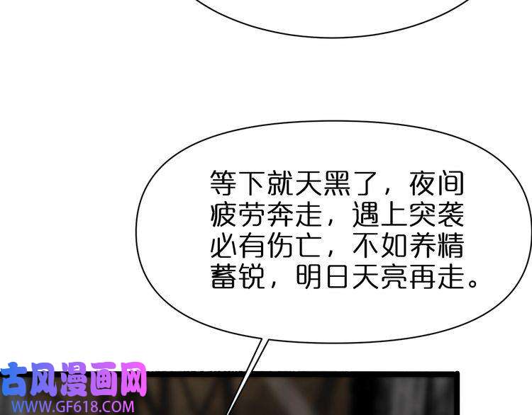 诸界末日在线第103话 古怪