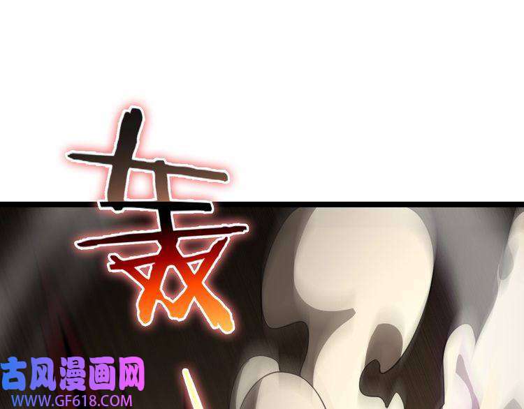 诸界末日在线第103话 古怪