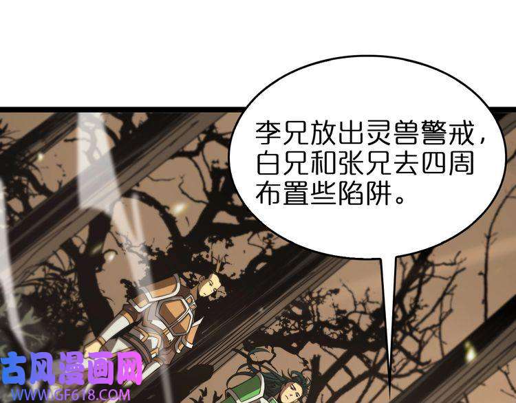 诸界末日在线第103话 古怪