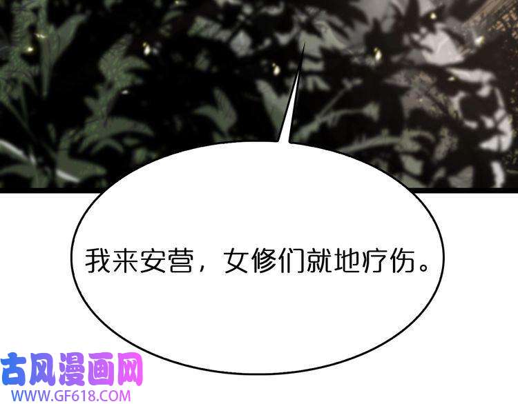 诸界末日在线第103话 古怪