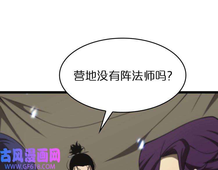 诸界末日在线第103话 古怪