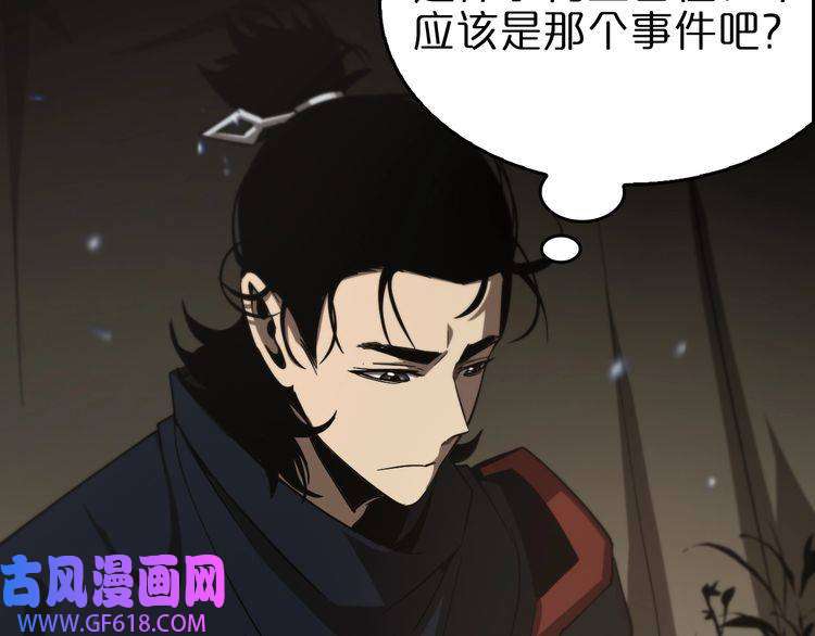 诸界末日在线第103话 古怪