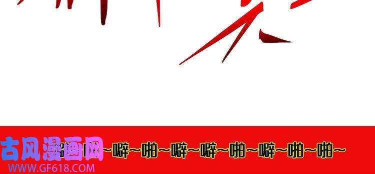 诸界末日在线第103话 古怪