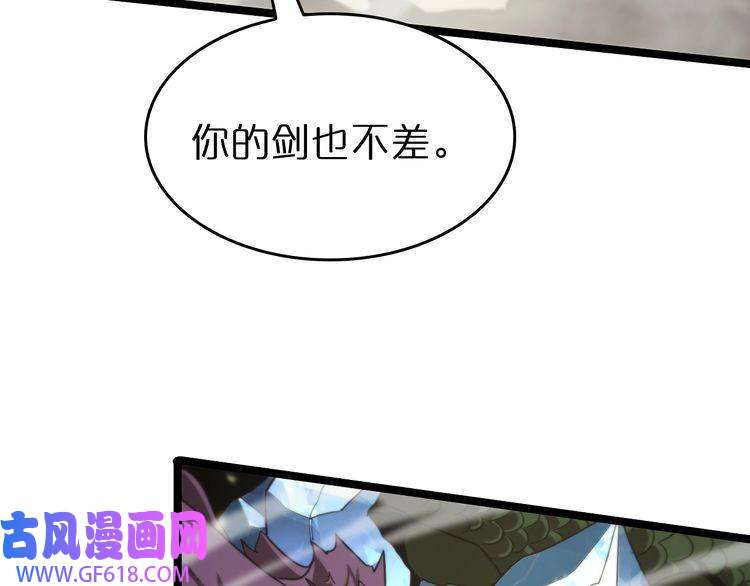 诸界末日在线第103话 古怪