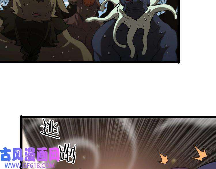 诸界末日在线第103话 古怪