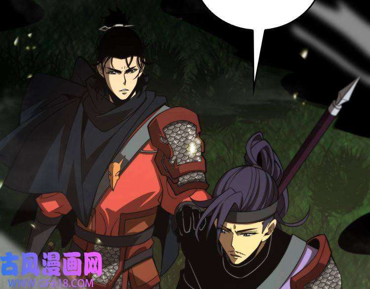 诸界末日在线第103话 古怪