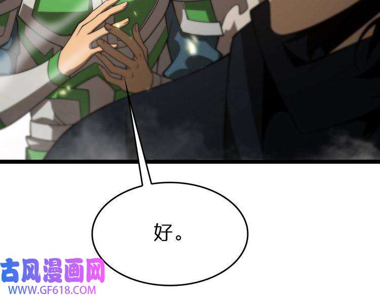 诸界末日在线第103话 古怪