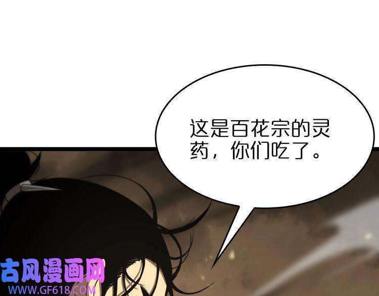 诸界末日在线第103话 古怪