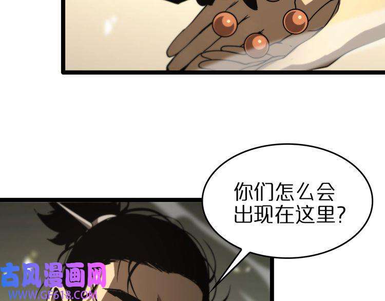 诸界末日在线第103话 古怪