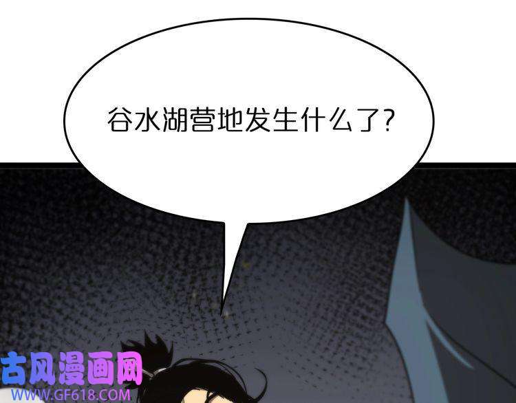 诸界末日在线第103话 古怪