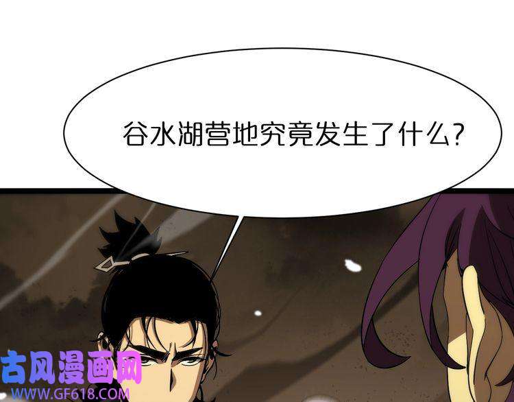 诸界末日在线第103话 古怪