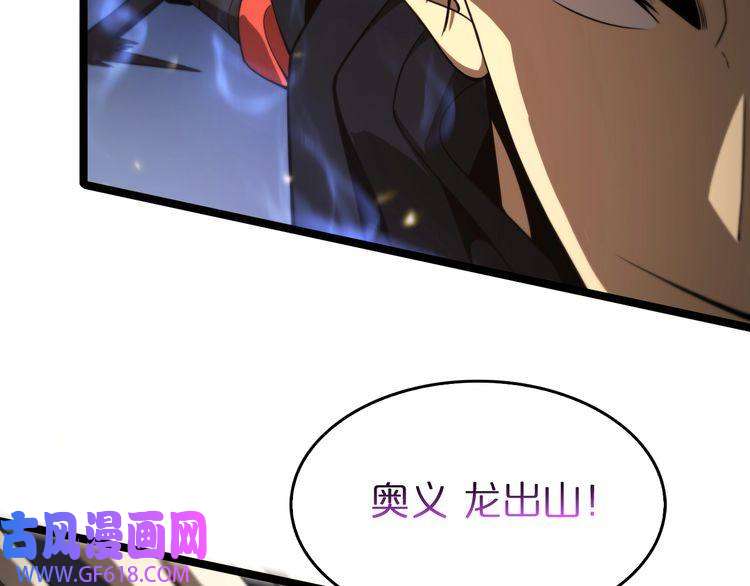 诸界末日在线第103话 古怪