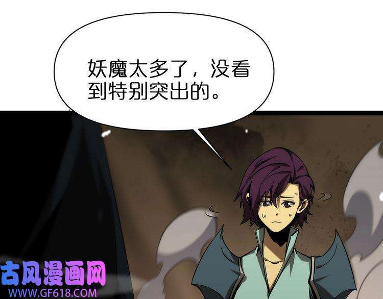 诸界末日在线第103话 古怪