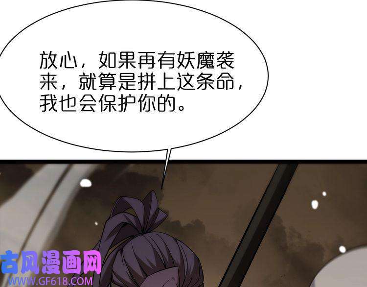 诸界末日在线第103话 古怪