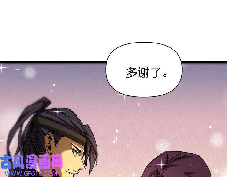 诸界末日在线第103话 古怪