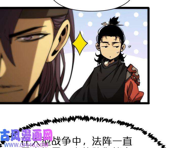 诸界末日在线第103话 古怪