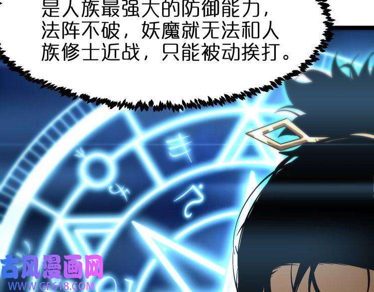 诸界末日在线第103话 古怪