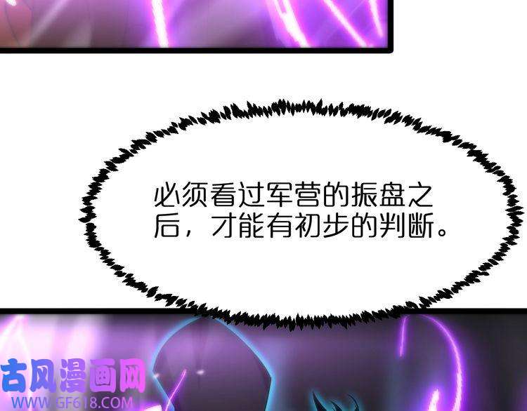 诸界末日在线第103话 古怪