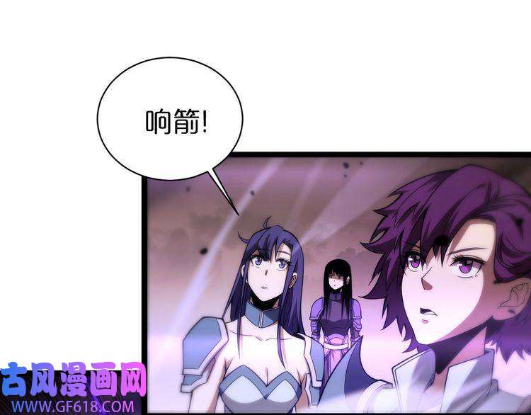 诸界末日在线第103话 古怪